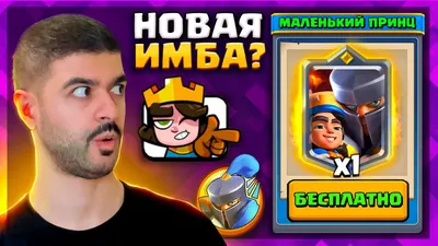 Купить Очень крутой акк! Clash Royale за 140 ₽ - Аккаунты Clash Royale