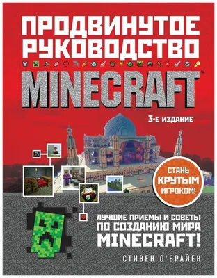 Книга Minecraft Комикс. Том 1 (ID#1489871607), цена: 300 ₴, купить на  Prom.ua