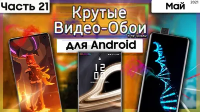 Обои на андроид вертикальные крутые - фото и картинки abrakadabra.fun