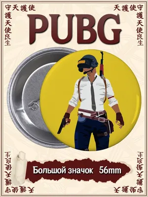 Скачать крутые картинки PUBG для заставки телефона - сборка