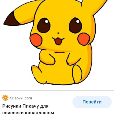 Купить постер (плакат) Pokemon: Pikachu для интерьера (артикул 117282)