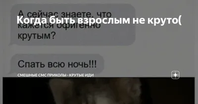 Картинки приколы смешные с надписями