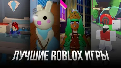 Большая книга Roblox. Как создавать свои миры и делать игру незабываемой  Давид Жаньо - купить книгу Большая книга Roblox. Как создавать свои миры и  делать игру незабываемой в Минске — Издательство Бомбора