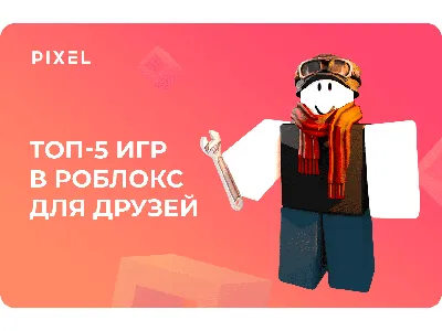 Купить крутая раскраска в стиле Roblox, цены в Москве на Мегамаркет |  Артикул: 100051294335