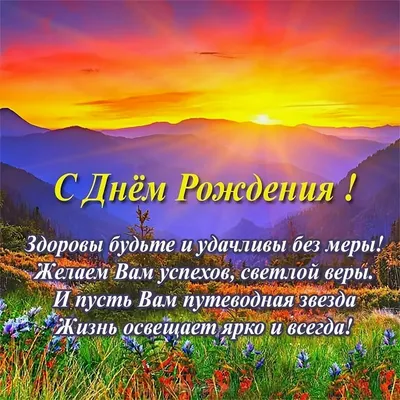 Задувай свечи и воплощай мечты: уникальные поздравления для молодого мужчины  к его Дню рождения | ПОЗДРАВЛЕНИЯ.ru | Дзен