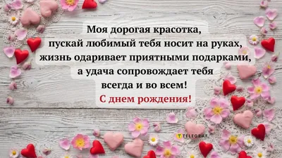 Поздравления с Днем рождения подруге в стихах и прозе, а также красивые  картинки и открытки - Афиша bigmir)net