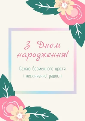 Открытки С днем рождения мужчине 🎁 - скачать | Позитивные цитаты, С днем  рождения брат, С днем рождения