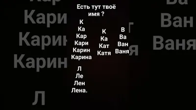 Я Карина, Но Ты Можешь Звать Меня Бухать on X: \"/на втором скрине после  \"тупая пизда\" замазано ее имя/ #ЛГБТ #тнрс #гомофобы это та самая девушка  из одного из первых постов,