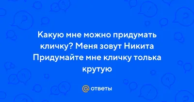 Никита с днем рождения картинки прикольные мужчине - 67 фото