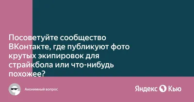 Оформление группы в ВК — примеры, правила, советы, полезные сервисы