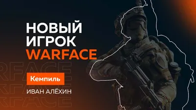 Сегодня можно опробовать новые карты в Warface