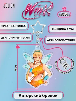 Обои Винкс Winx Календарь | Wallpaper, 10 things, Disney characters