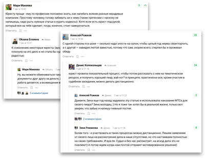 Как писать комментарии к PR статьям, в блогах и соцсетях - Агентство Сделаем