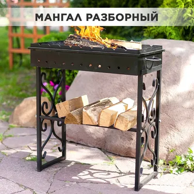 Мангал из сетки рабицы / Дача / ВТОРАЯ УЛИЦА - Мода, Выкройки, Рукоделие,  DIY