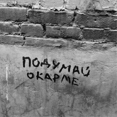 Флеш тату, Временные тату большого размера на груди, плечо, крутые  поддельные татуировки, Надписи, 32*24 см (ID#1346099529), цена: 170 ₴,  купить на Prom.ua