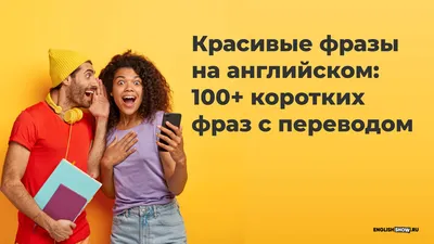 Как красиво подписать фото в Инстаграме, что можно написать под ним: цитаты  для поста в Инсте на английском, примеры прикольных и оригинальных текстов