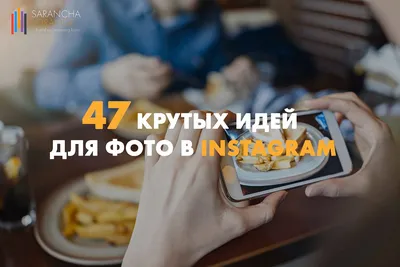 Подписи на английском для instagram — 6 идей