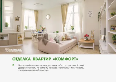 Как круто переделали сталинку 52 м² (фото до и после ремонта) — INMYROOM