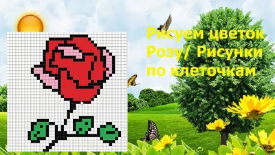 Рисуем по клеточкам- крутые пиксельные очки! - YouTube