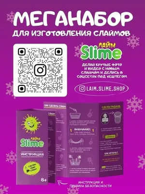Набор для детского творчества Бомба Слайм Блестящий (60 предметов) -  «Блестящий набор для слаймов с 60 крутыми предметами. ❤️На сколько слаймов  хватит основы? Наши варианты. 🦄 » | отзывы