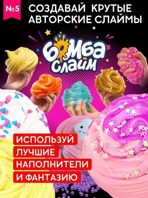 Слайм Slime Розовый слайм с кристаллами купить по цене 476 ₽ в  интернет-магазине Детский мир