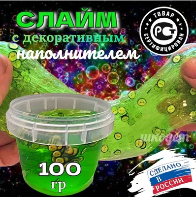 SkySlime Слайм прозрачный набор