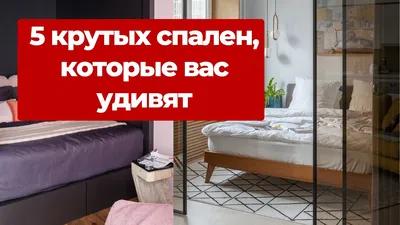 https://www.inmyroom.ru/photos/spalnya