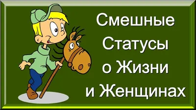 Статусы для богатства и успеха