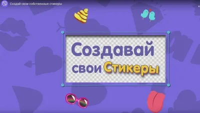 Хочешь крутые именные фото стикеры? Ты попал по адресу у нашего бота более  25 именных стикеров на самые популярные.. | ВКонтакте