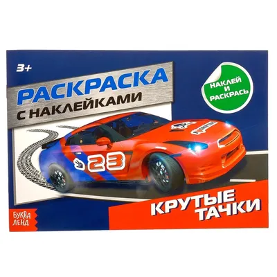 Купить адвент календарь \"Крутые тачки\" WOOW TOYS, цены на Мегамаркет |  Артикул: 100025600576