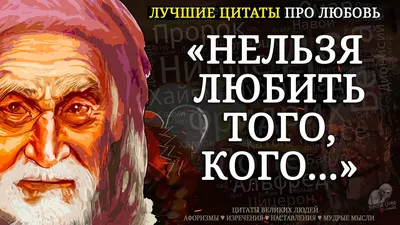 Цитаты про любовь: 100 выражений из фильмов, песен и книг с глубоким смыслом