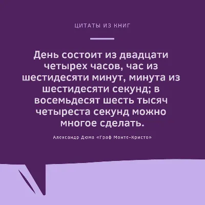 Лучшие цитаты из книг в красивых картинках онлайн — Canva