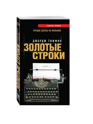 Лучшие Цитаты Друга Дизайна Плакатов Футболок Вдохновляющие Цитаты стоковое  фото ©dapiyupi 476905238