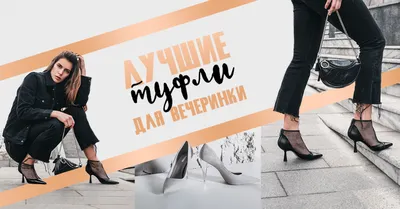 Модно — не значит дорого: брендовые туфли и их бюджетные аналоги | Туфли,  Женские сандалии, Леопардовая обувь