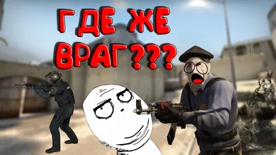 Смешные моменты кс го - YouTube