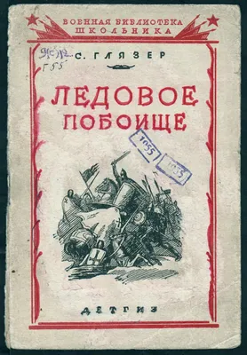 Конкурс «Ледовое побоище» завершен | Дивеево Сегодня