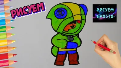 Как нарисовать ЛЕОНА из Brawl Stars/653/How to draw LEON from the game  Brawl Stars - YouTube