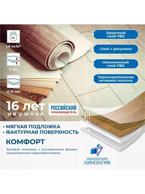 Линолеум «Терра» 32 класс 3 м по цене 720 ₽/м² купить в Москве в  интернет-магазине Леруа Мерлен