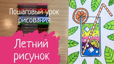 Рисунки для срисовки карандашом, очень лёгкие и красивые