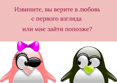 ЛЮБОВЬ это б букв: 2 гласных, 3 согласных, мягкий знак и двое сумашедших /  котоматрица / смешные картинки и другие приколы: комиксы, гиф анимация,  видео, лучший интеллектуальный юмор.