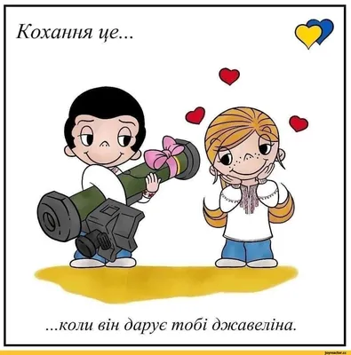 love is / смешные картинки и другие приколы: комиксы, гиф анимация, видео,  лучший интеллектуальный юмор.