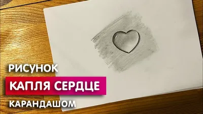 Рисунки о любви для срисовки (29 лучших фото)