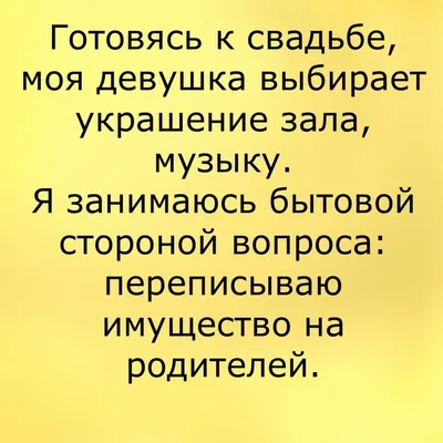 Пин от пользователя Маринка на доске юмор | Настоящие друзья, Смешные  детские картинки, Женский юмор