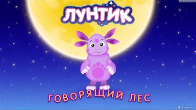 Лунтик - Самые смешные серии. Новые мультфильмы 2017 - YouTube