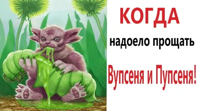 Лунтик :: Мультфильмы / смешные картинки и другие приколы: комиксы, гиф  анимация, видео, лучший интеллектуальный юмор.