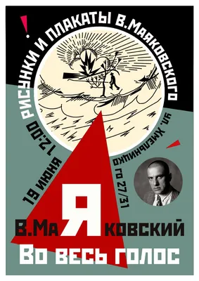 Портрет поэта В.В. Каменского. Рисунок - Маяковский Владимир Владимирович -  Коллекция Пермской госудраственной художественной галереи