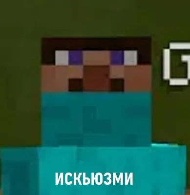 майнкрафт мемные скины! кто упал в конце?/minecraft meme skins! who fe... |  TikTok