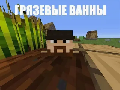 САМЫЕ СМЕШНЫЕ СУПЕР- МЕМЫ ПРО MINECRAFT (ВЫПУСК 2) | МАЙНКРАФТ- ТОП X | Дзен