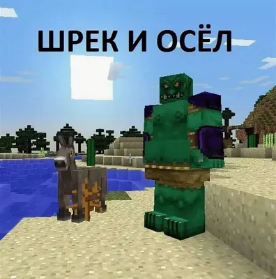 Подборка мемов про майнкрафт | MINECRAFT Русское Амино Amino