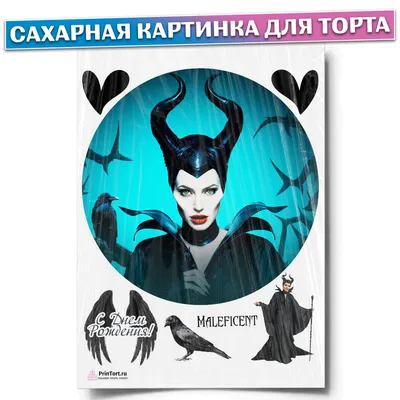 Как нарисовать Малефисенту из фильма